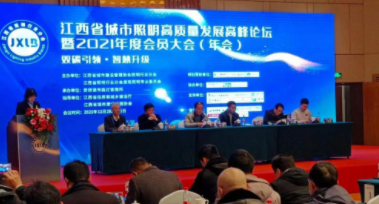 九游官方站网站入口-九游(中国)受邀参加江西省城市照明高质量发展高峰论坛
