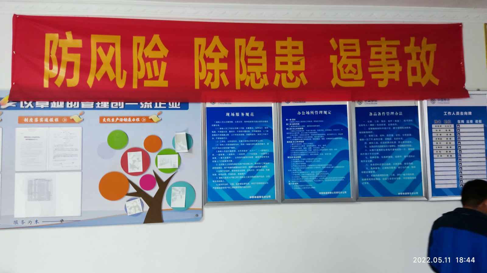 九游官方站网站入口-九游(中国)为中移铁通有限公司安全用电培训
